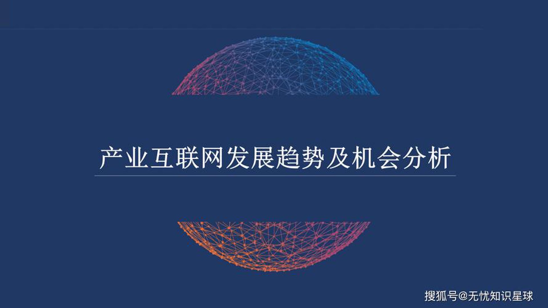 思悠恒网络科技